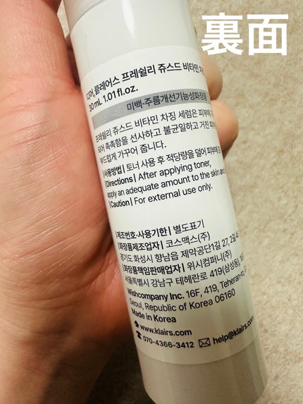 フレッシュリージュースドビタミンチャージングセラム(30ml)/Klairs/美容液を使ったクチコミ(2枚目)