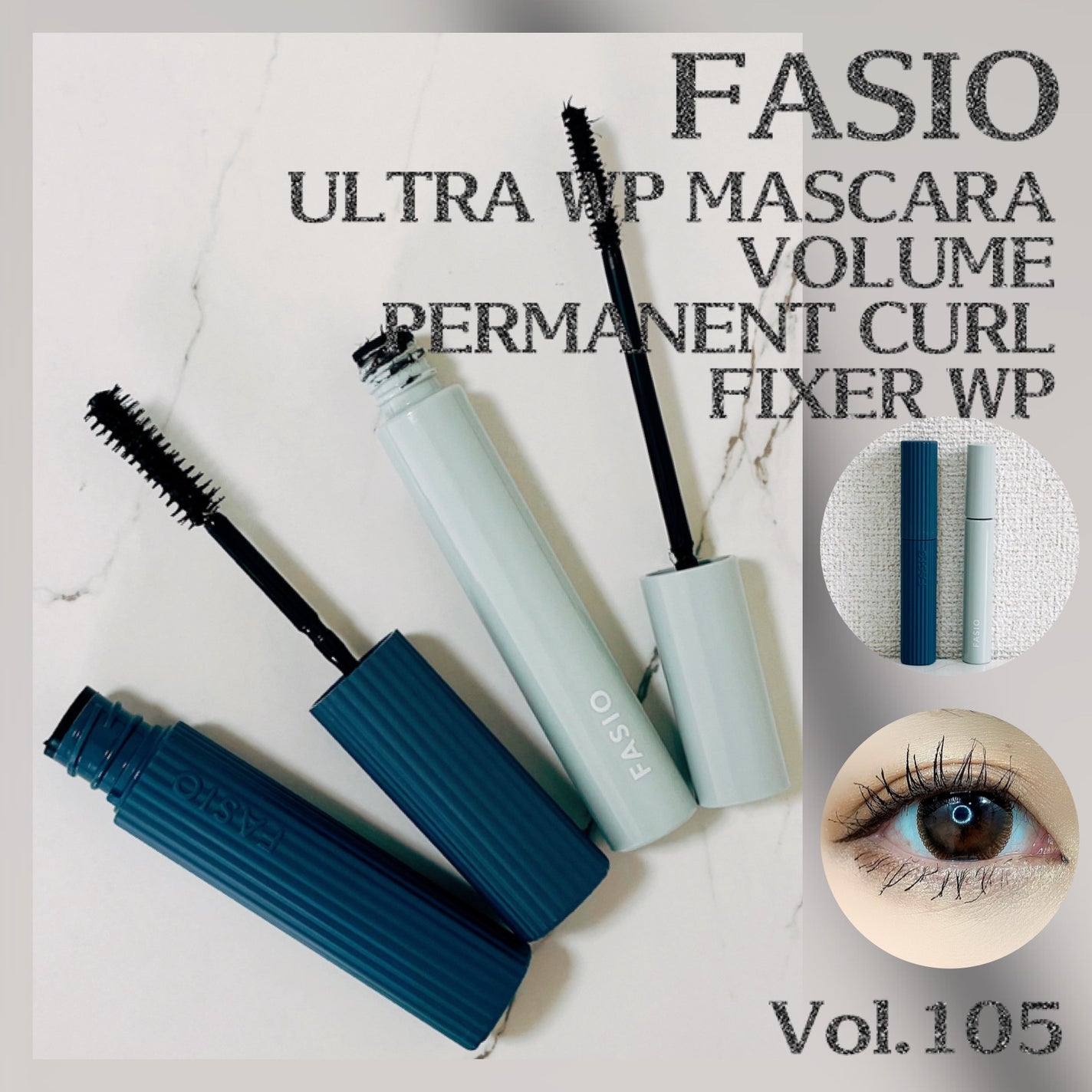 パーマネントカール フィクサー WP/FASIO/マスカラ下地を使ったクチコミ(1枚目)