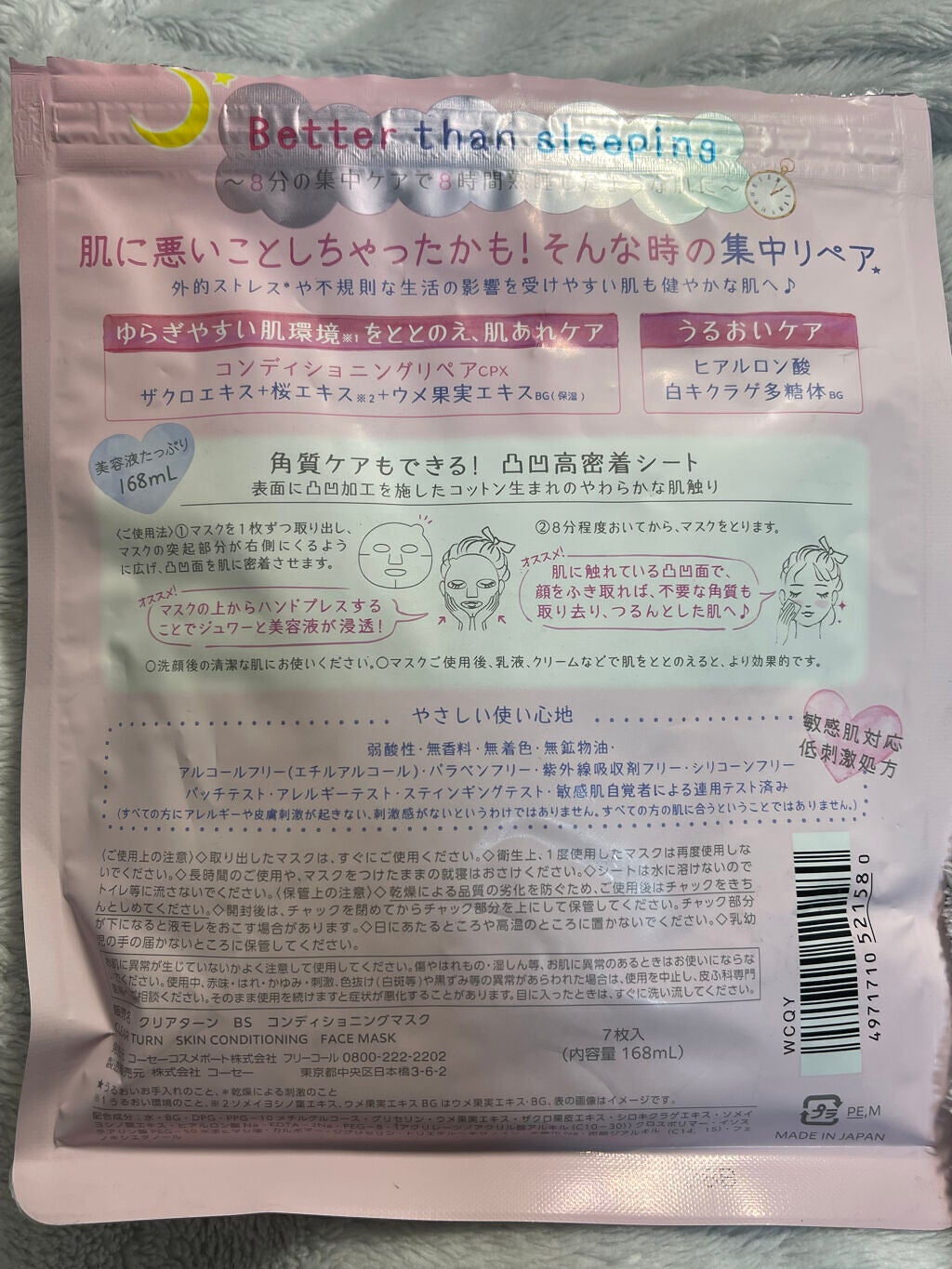 ごめんね素肌マスク/クリアターン/シートマスク・パックを使ったクチコミ(2枚目)