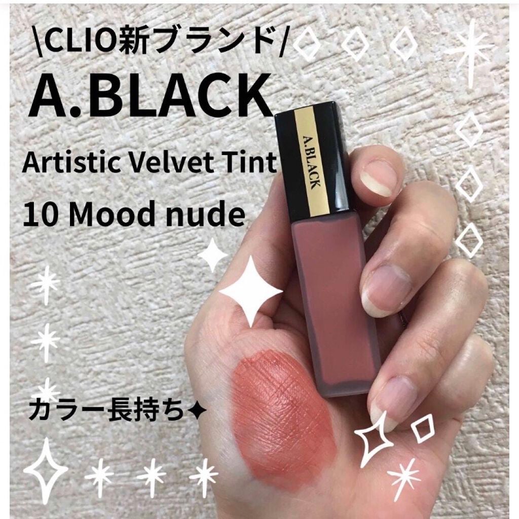 アーティスティックベルベットティント/A.BLACK/リップティントを使ったクチコミ(1枚目)