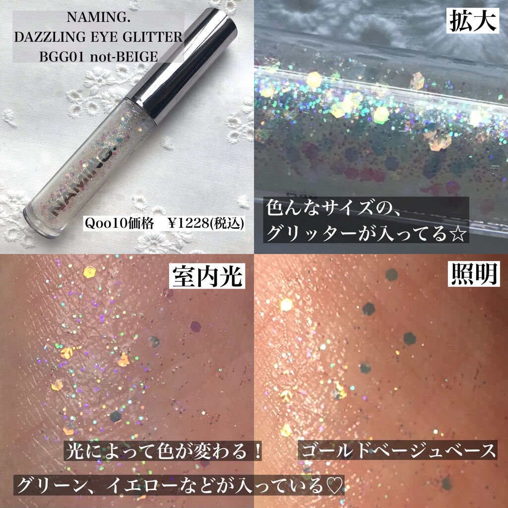 シュガー トゥインクル リキッド グリッター/PERIPERA/グリッターを使ったクチコミ（3枚目）