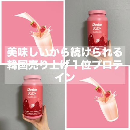 シェイクベビー/ハローイーツ/その他プロテインを使ったクチコミ(1枚目)