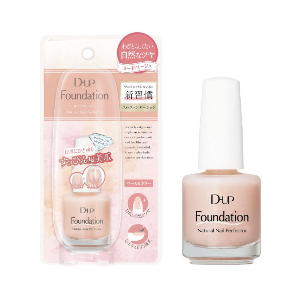ディーアップファンデーション/D-UP/ネイルベースコートを使ったクチコミ（2枚目）