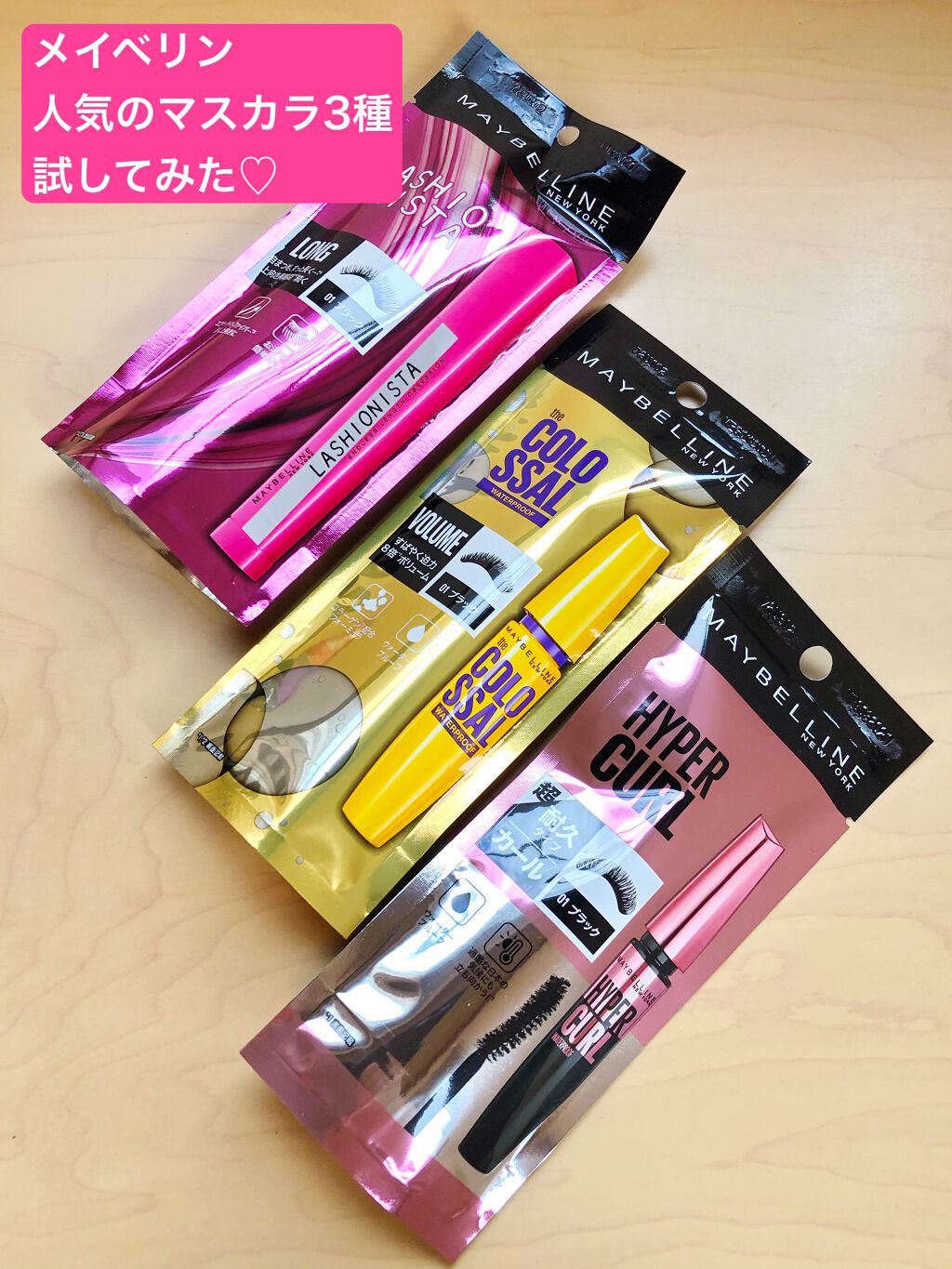 ボリューム エクスプレス マグナム ウォータープルーフ N/MAYBELLINE NEW YORK/マスカラを使ったクチコミ（1枚目）