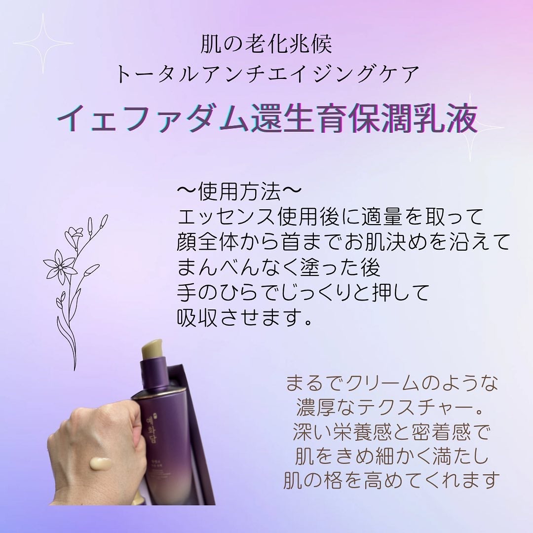 イェファダム還生膏 保潤 2種スペシャルセット/THE FACE SHOP/スキンケアキットを使ったクチコミ(7枚目)