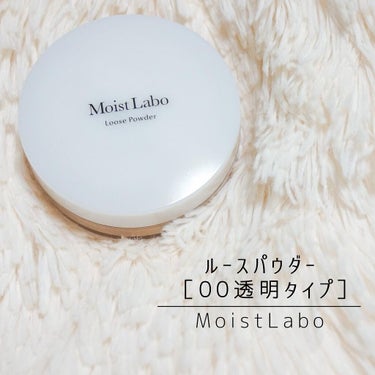 モイストラボ ルースパウダー/Moist Labo/ルースパウダーを使ったクチコミ（1枚目）