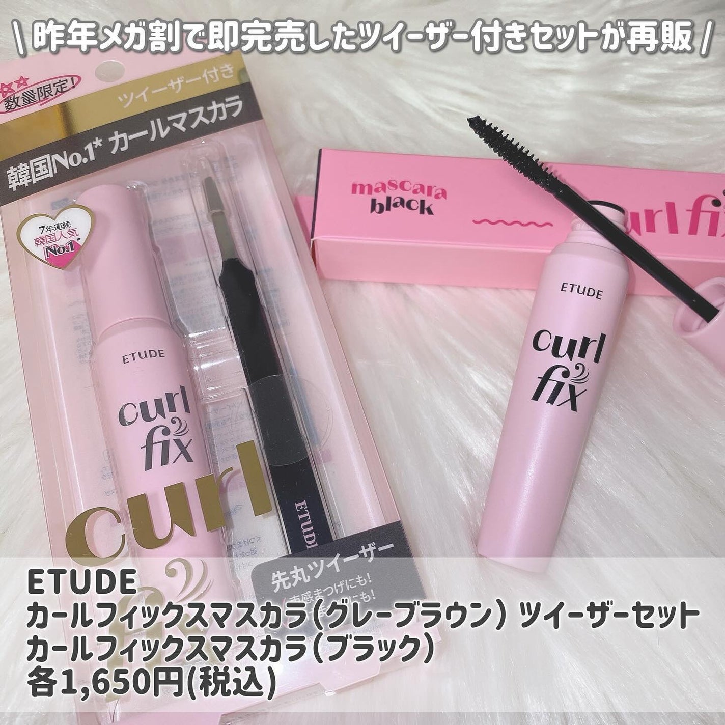 カールフィックスマスカラ/ETUDE/マスカラを使ったクチコミ(2枚目)