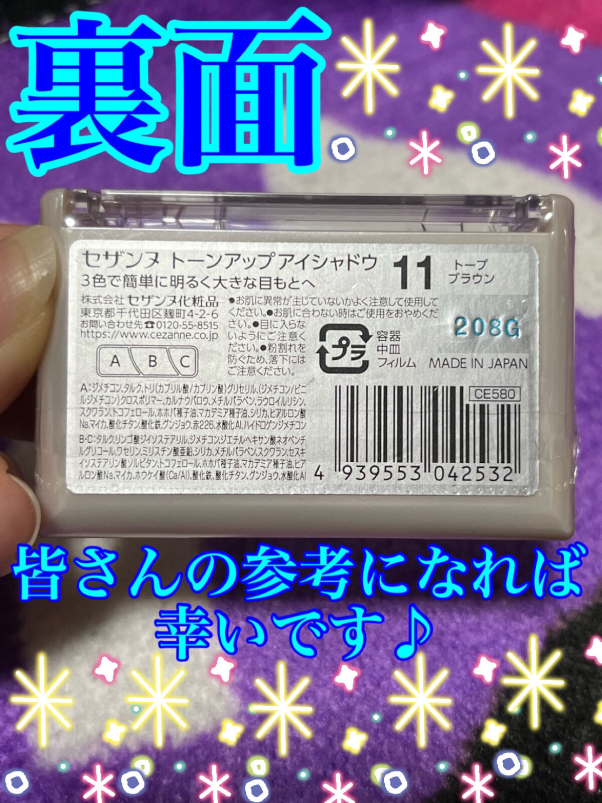 トーンアップアイシャドウ/CEZANNE/アイシャドウパレットを使ったクチコミ（2枚目）