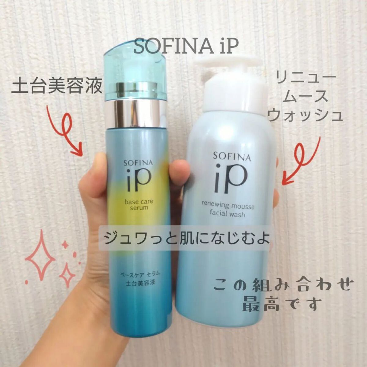 ベースケア セラム＜土台美容液＞/SOFINA iP/美容液を使ったクチコミ（1枚目）