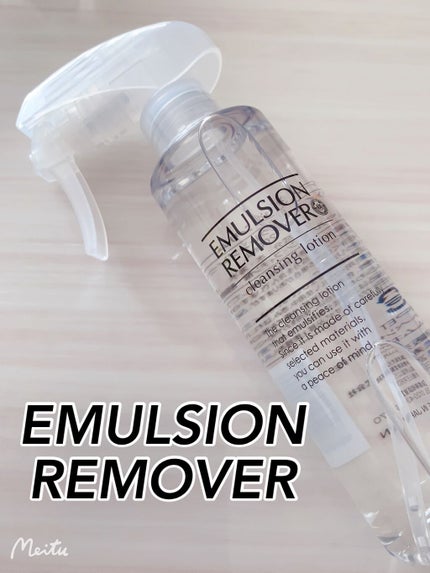 エマルジョンリムーバー 300ml/200ml/水橋保寿堂製薬/その他洗顔料を使ったクチコミ(1枚目)
