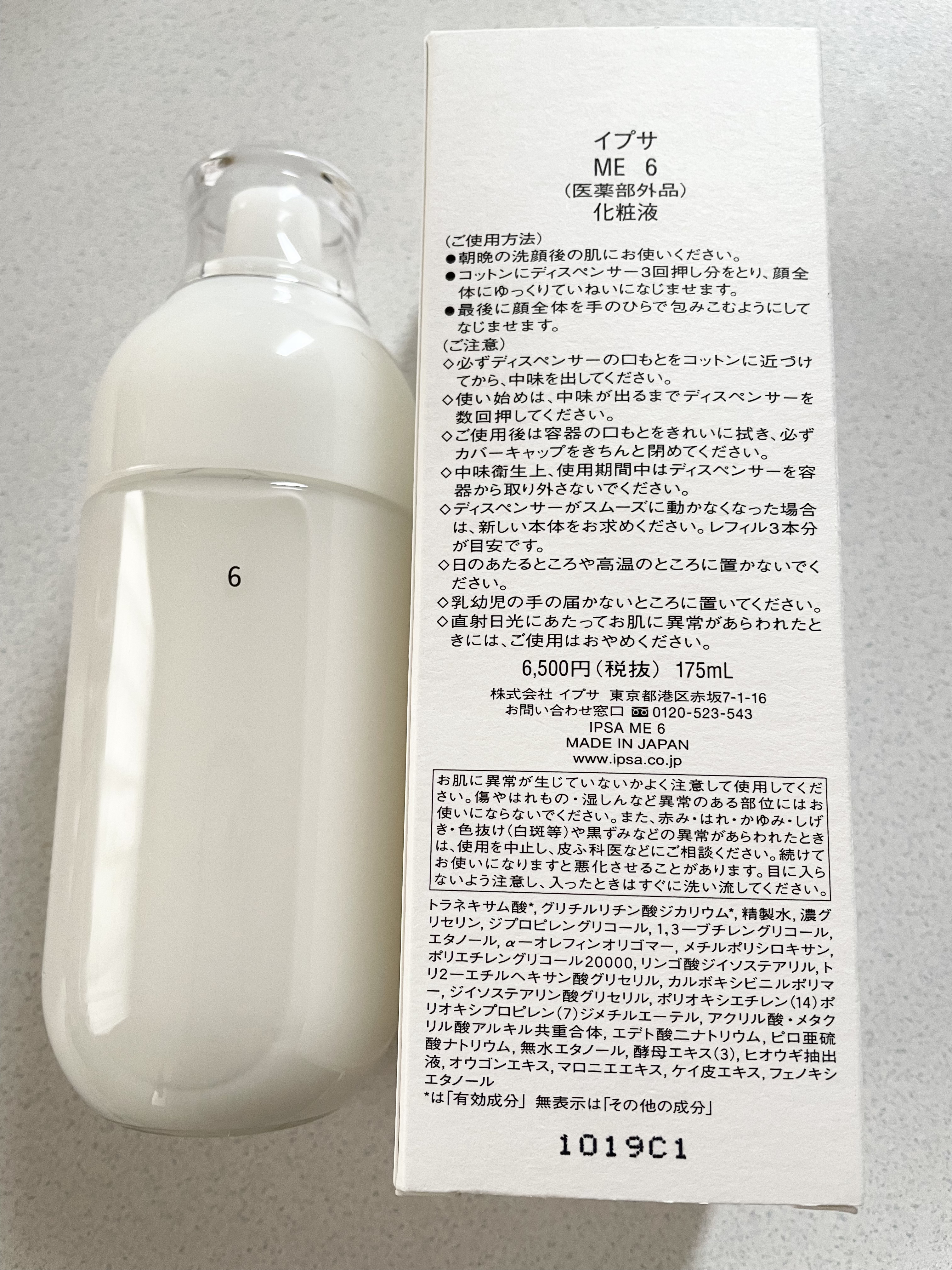 イプサ ME 6 / IPSAの口コミ | おすすめ順 | 131件 | LIPS