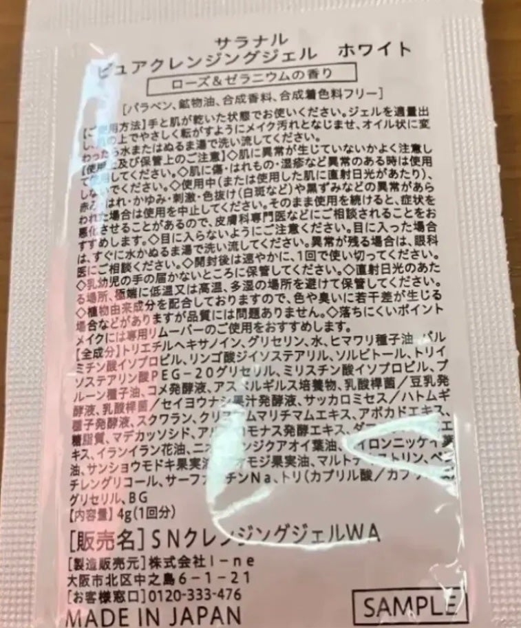 ピュアクレンジングジェル ホワイト/Salanaru(サラナル)/クレンジングジェルを使ったクチコミ(2枚目)
