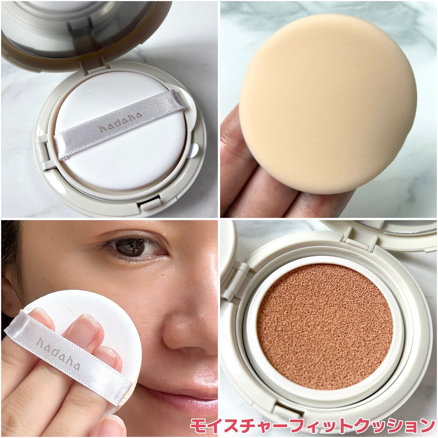 モイスチャーフィットクッション 02 ナチュラル/hadaha/クッションファンデーションを使ったクチコミ（3枚目）