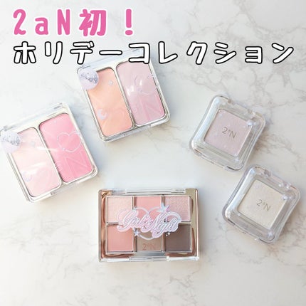 デュアルチーク/2aN/パウダーチークを使ったクチコミ(1枚目)