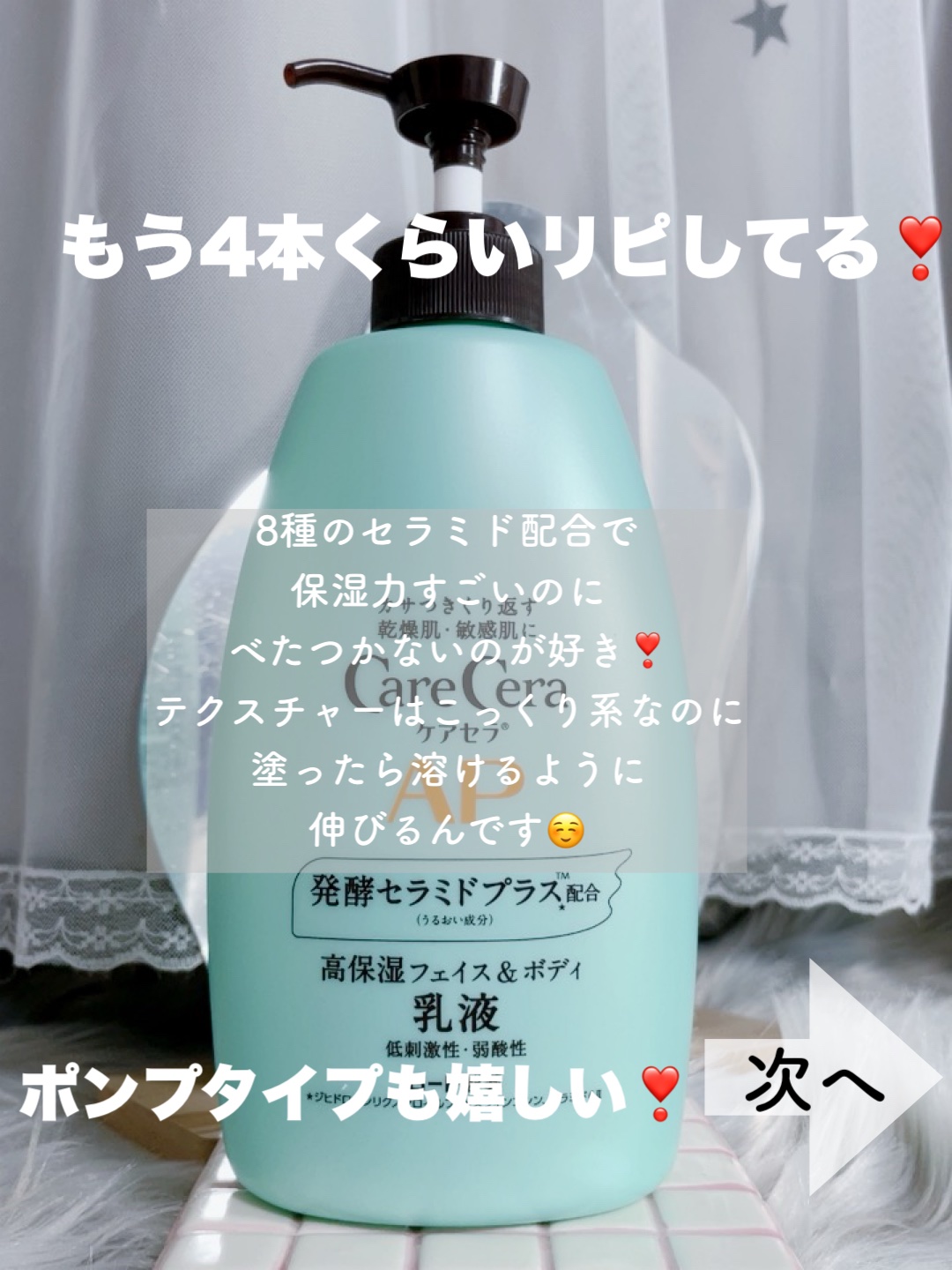 ケアセラ APフェイス＆ボディ乳液/ケアセラ/ボディミルクを使ったクチコミ（2枚目）