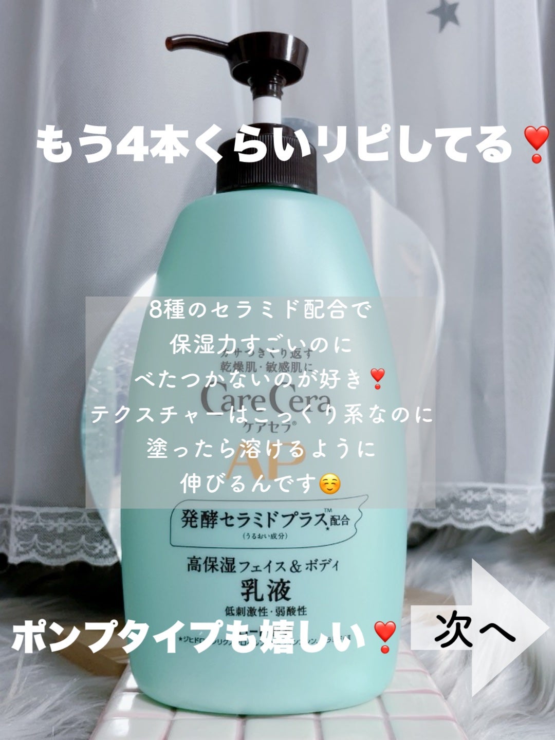 ケアセラ APフェイス&ボディ乳液/ケアセラ/ボディミルクを使ったクチコミ(2枚目)