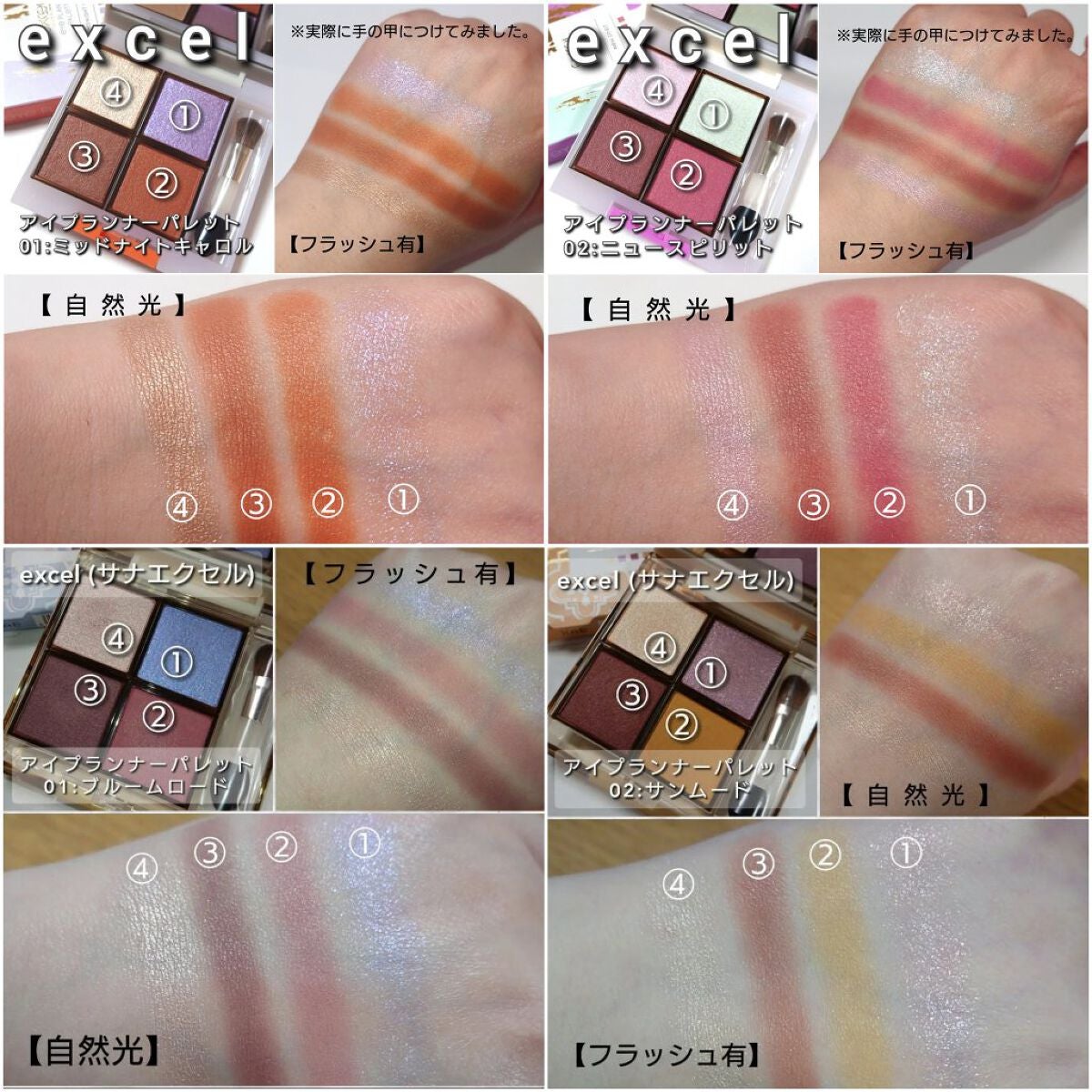 アイプランナーパレット/excel/アイシャドウパレットを使ったクチコミ(10枚目)