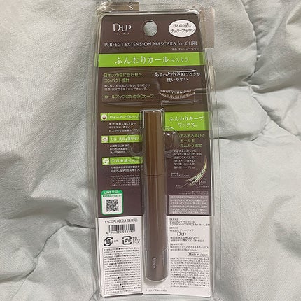 パーフェクトエクステンション マスカラ for カール/D-UP/マスカラを使ったクチコミ(2枚目)