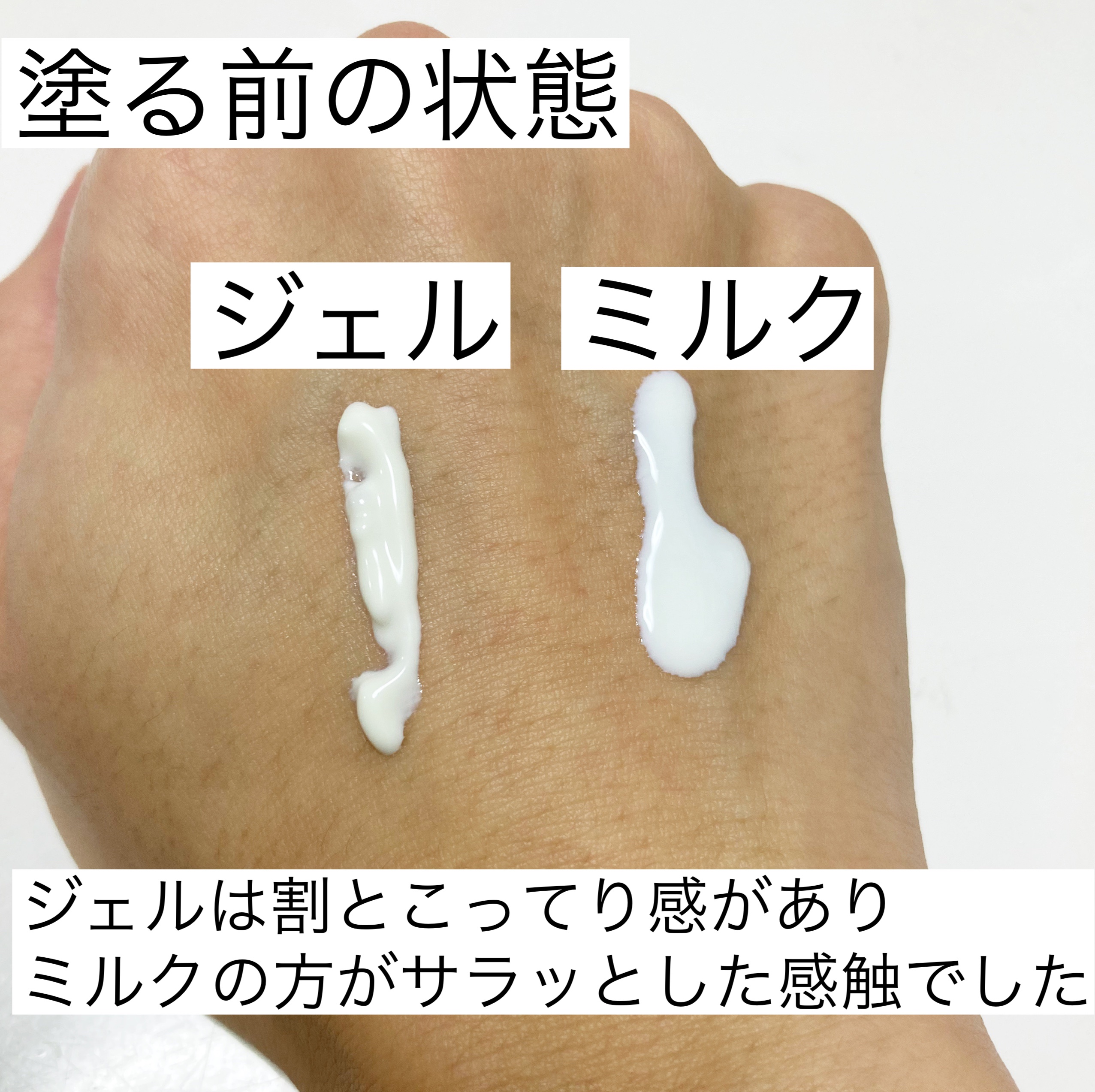 雪肌精 雪肌精 スキンケア UV エッセンス ジェルのクチコミ「LIPS様より雪肌精のUVケアアイテムをセットでいただきました！

使い心地がとてもよく、紫外.....」（2枚目）