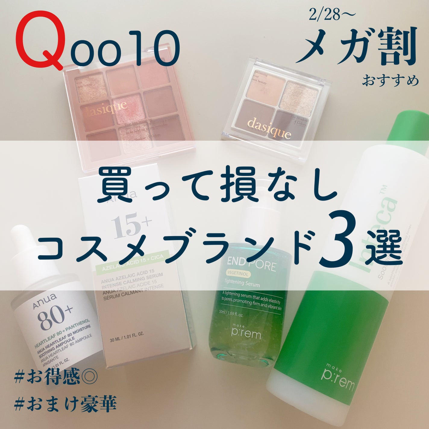 シャドウパレット/dasique/アイシャドウパレットを使ったクチコミ(1枚目)