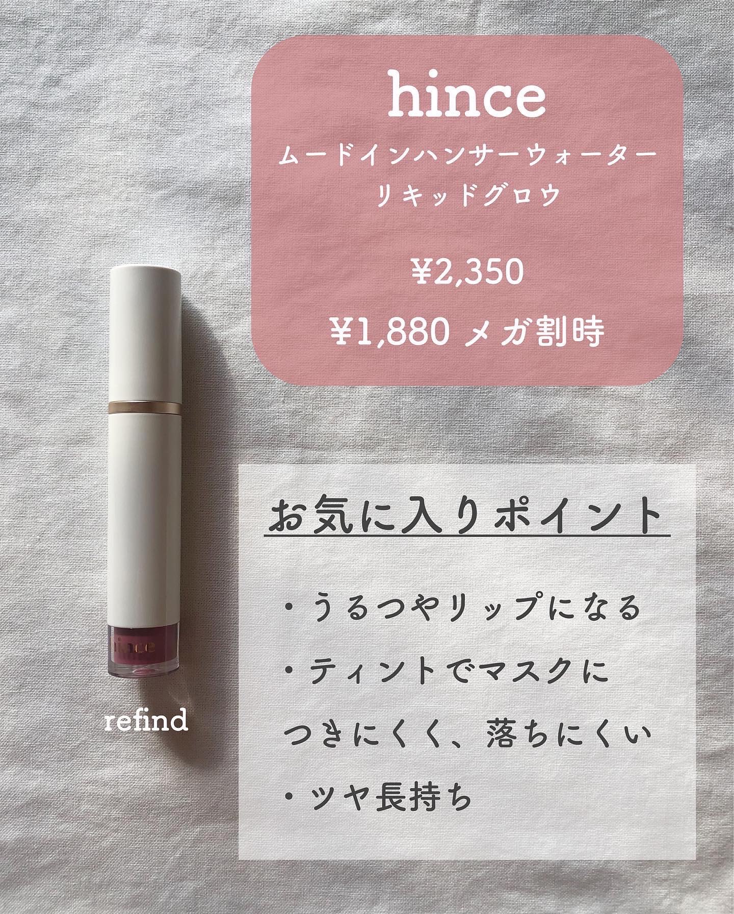 トゥルーディメンションラディアンスバーム/hince/スティックハイライトを使ったクチコミ（2枚目）