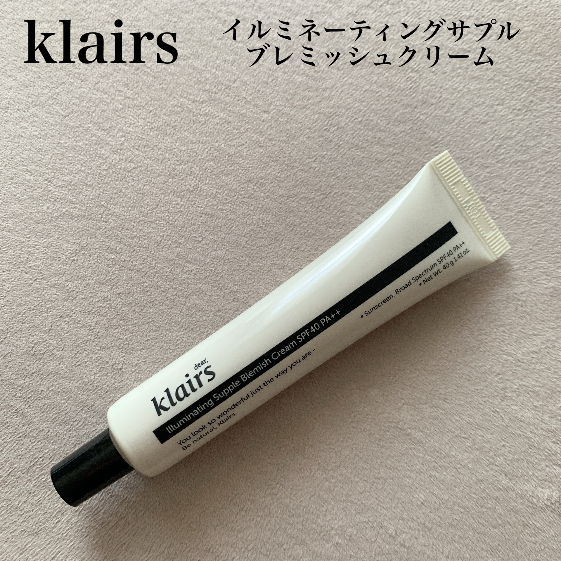 イルミネーティングサプルブレミッシュクリーム(40ml)/Klairs/化粧下地を使ったクチコミ（1枚目）