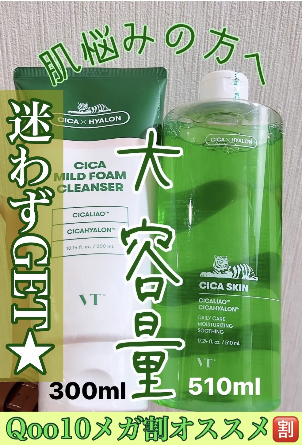 CICA エマルジョン/VT/乳液を使ったクチコミ（1枚目）