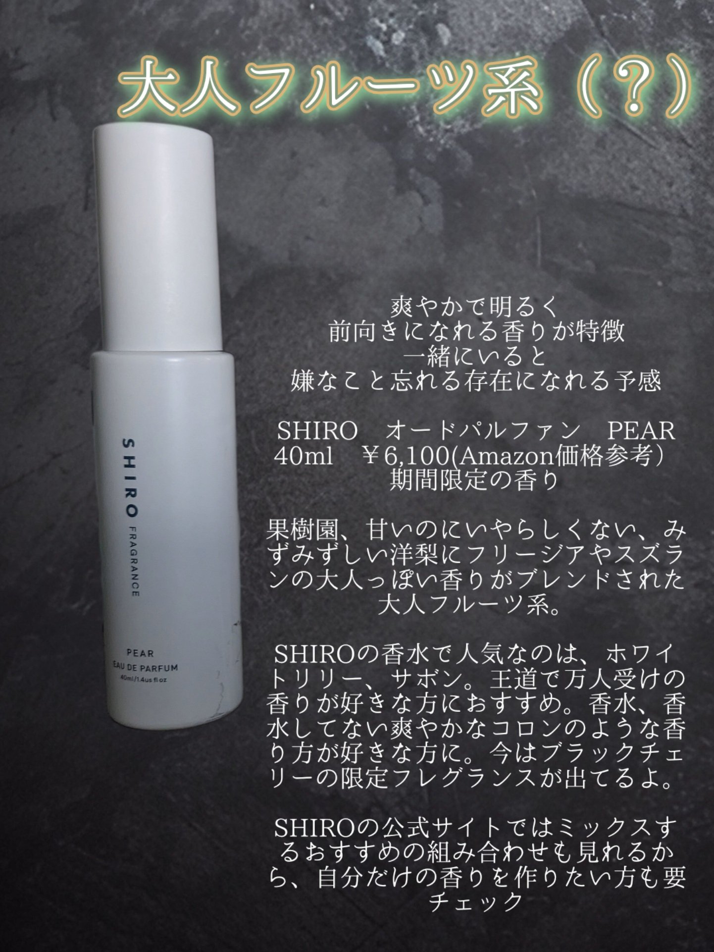 キモノ サクラ オードトワレ 50ml【旧】/DECORTÉ/香水(レディース)を使ったクチコミ（3枚目）