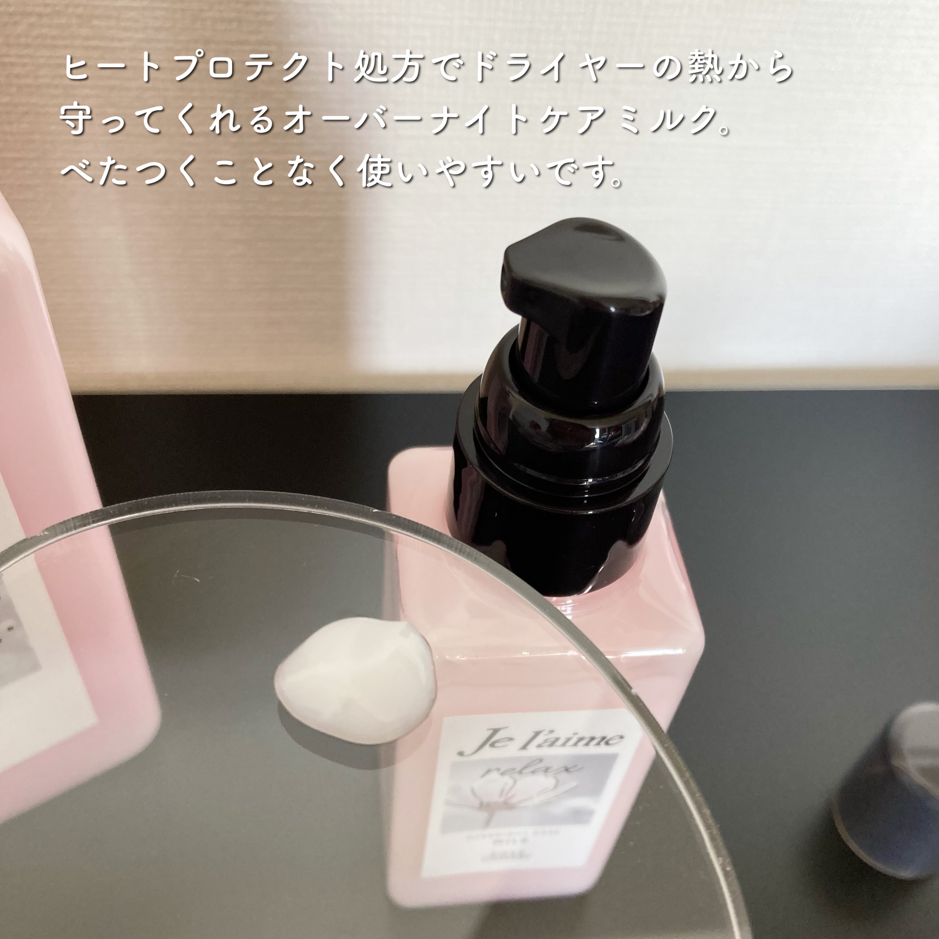 リラックス ミッドナイトリペア シャンプー／ヘアトリートメント (ストレート＆リッチ)/Je l'aime/市販シャンプーを使ったクチコミ（3枚目）