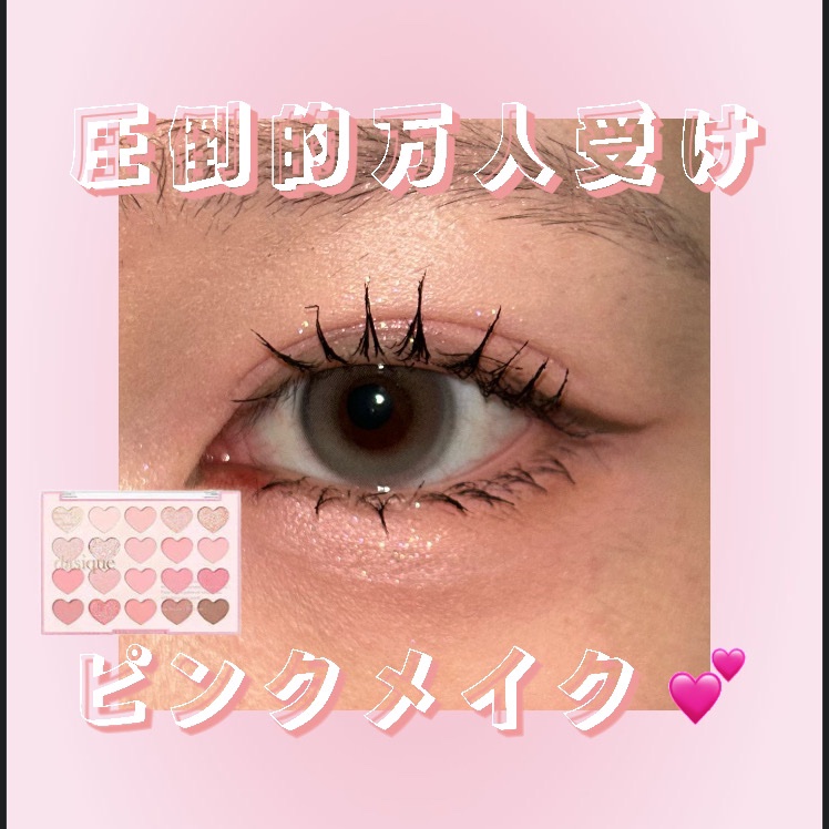 クリーミータッチライナー/キャンメイク/ジェルアイライナーを使ったクチコミ（1枚目）