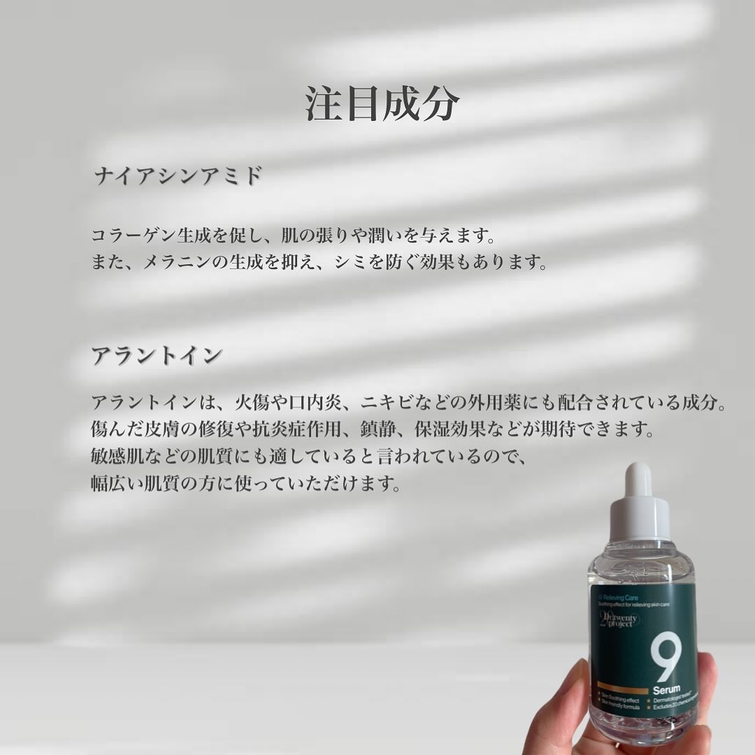 ナインセラム/Dr.Twenty Project/美容液を使ったクチコミ（2枚目）