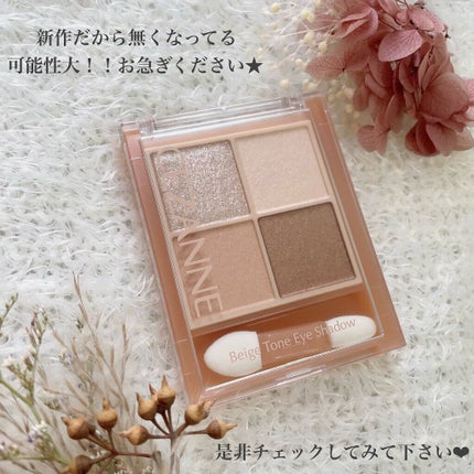 ごんす@YouTube始めました on LIPS 「《セザンヌ新作ナッツベージュ❤︎》以前、商品だけの投稿はしてる..」(7枚目)