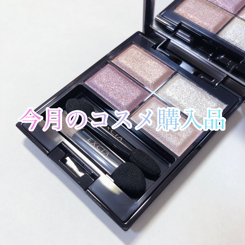 クリエイティブ アイカラー/ALBION/アイシャドウパレットを使ったクチコミ（1枚目）