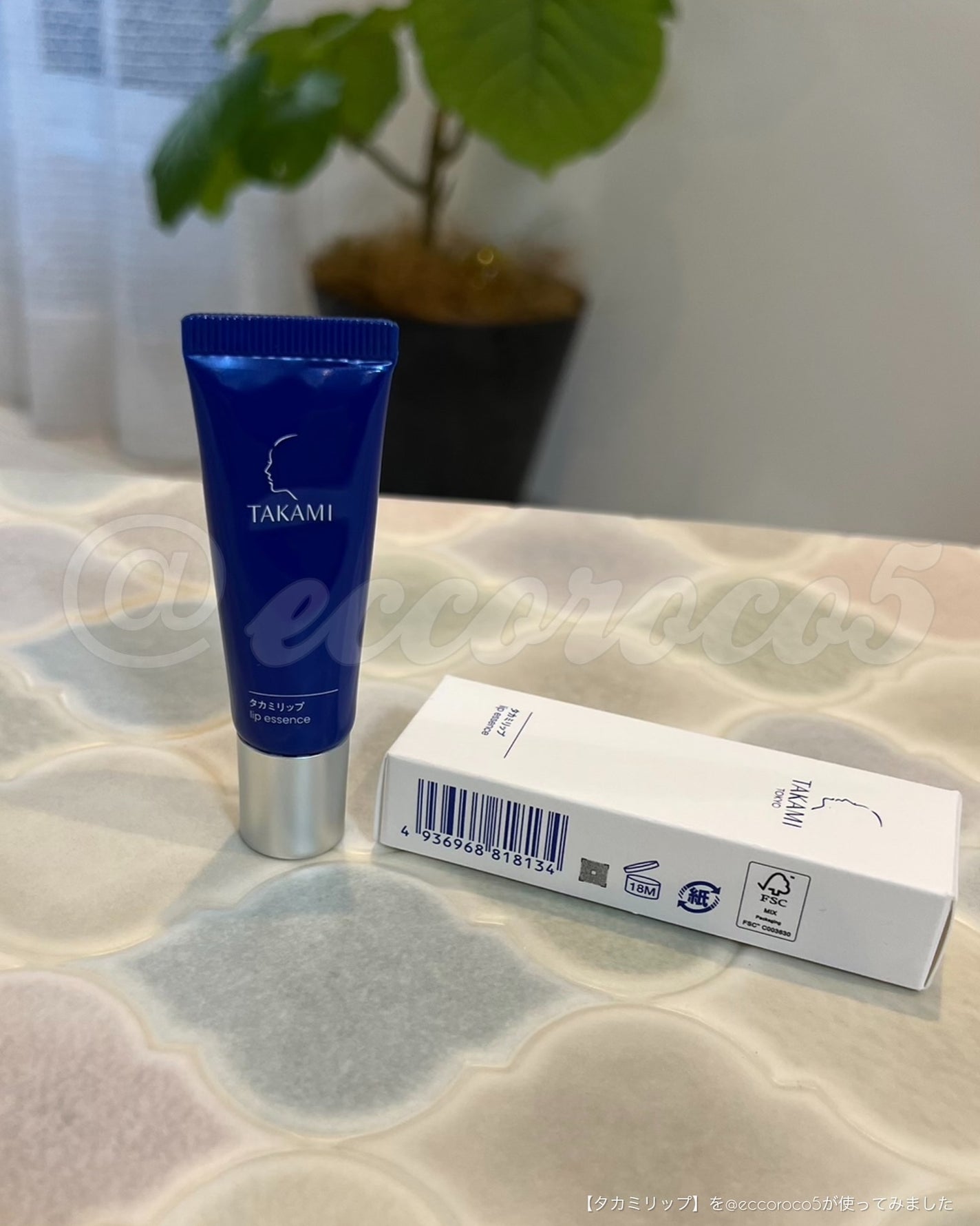 タカミリップ/タカミ/リップ美容液を使ったクチコミ(3枚目)