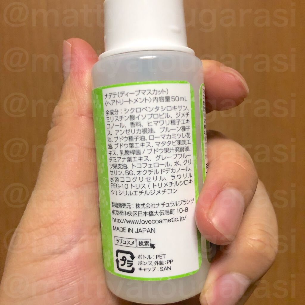 試してみた】ナデテ ディープマスカット/エルシーラブコスメのリアル 試してみた】ナデテ ディープマスカット/エルシーラブコスメのリアル
