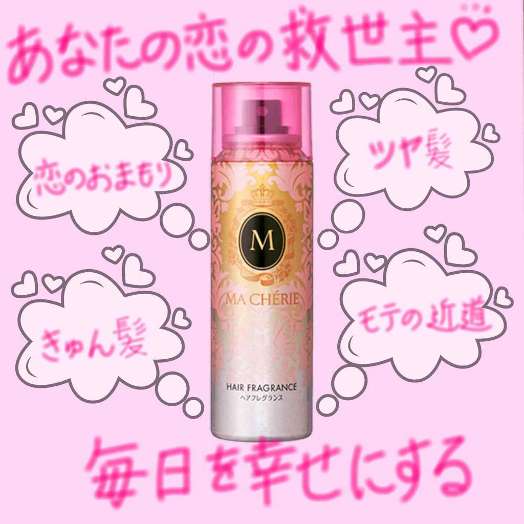 ヘアフレグランス EX/MACHERIE/プレスタイリング・寝ぐせ直しを使ったクチコミ（1枚目）