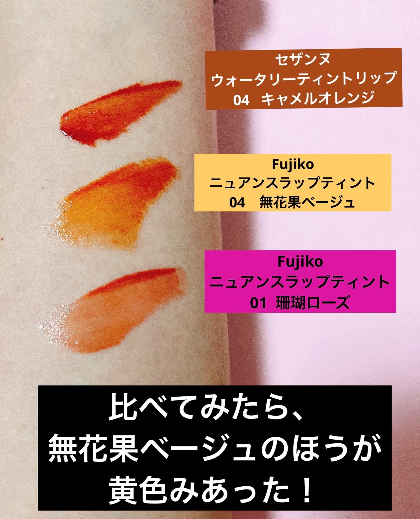 ウォータリーティントリップ/CEZANNE/リップティントを使ったクチコミ(6枚目)