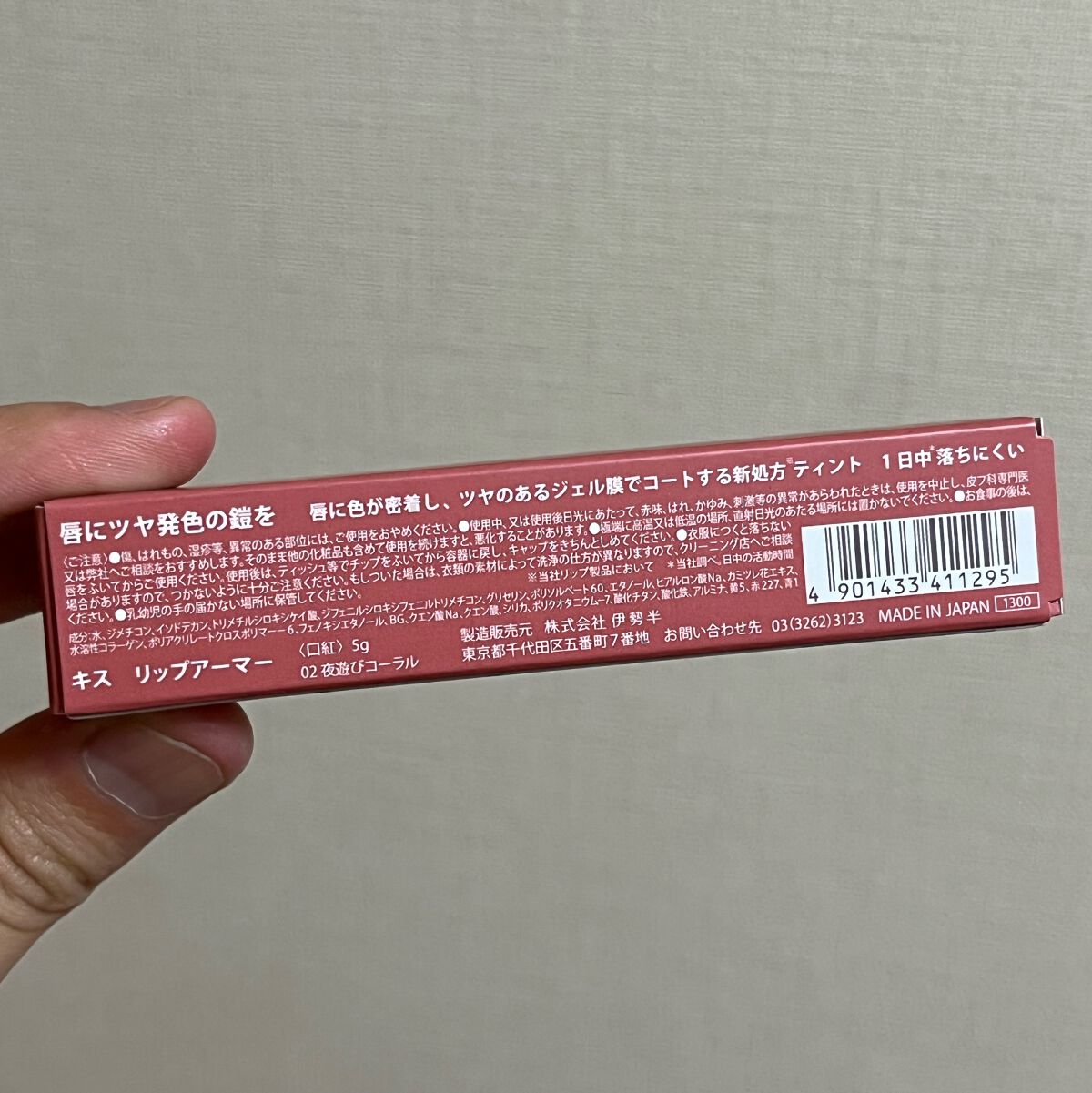 リップアーマー/KiSS/口紅を使ったクチコミ(7枚目)