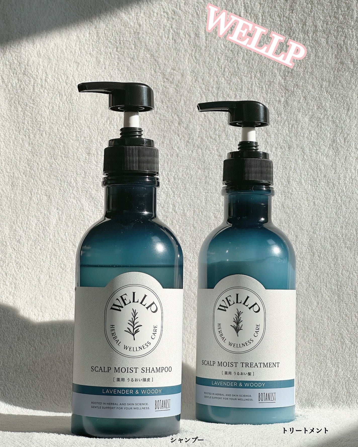 薬用スカルプケアシャンプー/トリートメント モイスト/WELLP/市販シャンプーを使ったクチコミ(1枚目)