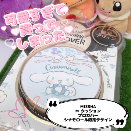 M クッション ファンデーション(プロカバー)/MISSHA/クッションファンデーションを使ったクチコミ(1枚目)