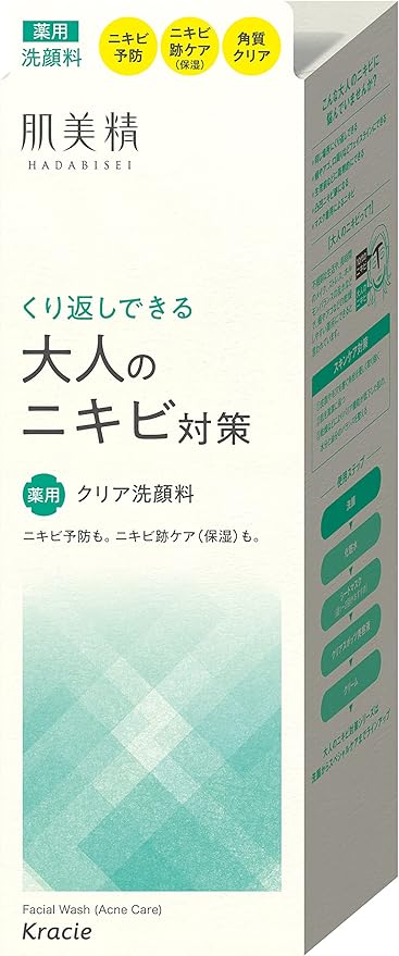 試してみた】肌美精 肌美精 大人のニキビ対策 薬用クリア洗顔料 [医薬