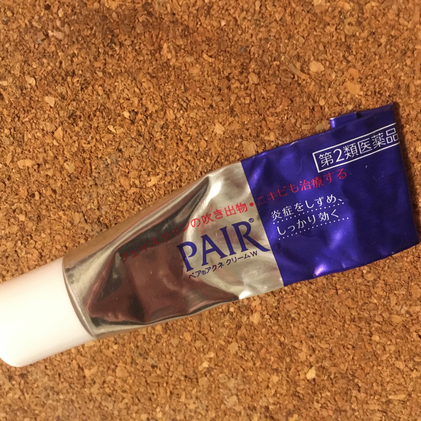 ペアアクネクリームW(医薬品)/ペア/その他を使ったクチコミ(1枚目)