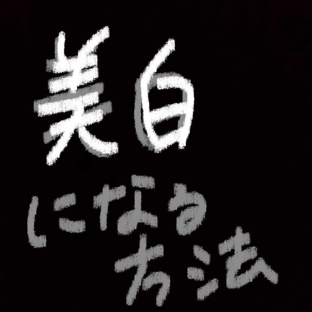 L-システイン/Now Foods/美容サプリメントを使ったクチコミ(1枚目)