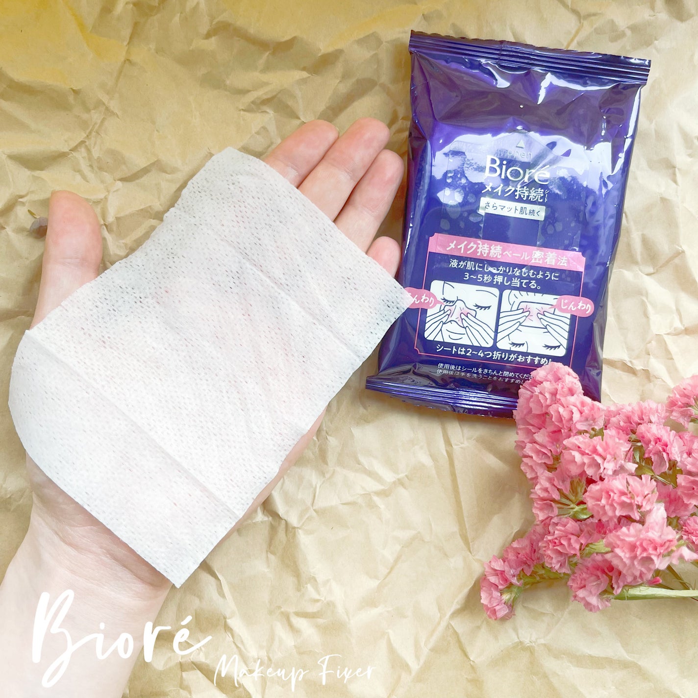 ビオレ メイク持続シート さらマット肌/ビオレ/フェイスシートを使ったクチコミ(5枚目)