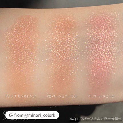 パールグロウチーク/CEZANNE/パウダーチークを使ったクチコミ(2枚目)