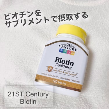 21st Century Biotin 10,000mcgのクチコミ「髪を強くするために！！

枝毛になりやすい髪質で特にこれからの季節どうにかしたいと思いiher.....」（1枚目）