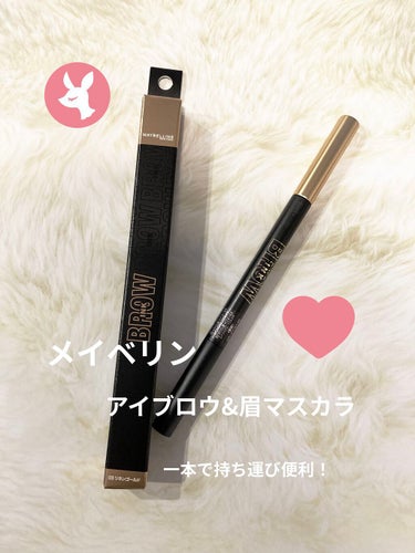 ブロウインク カラーティントデュオ 03 リネンゴールド（限定色）/MAYBELLINE NEW YORK/眉ティントを使ったクチコミ（1枚目）