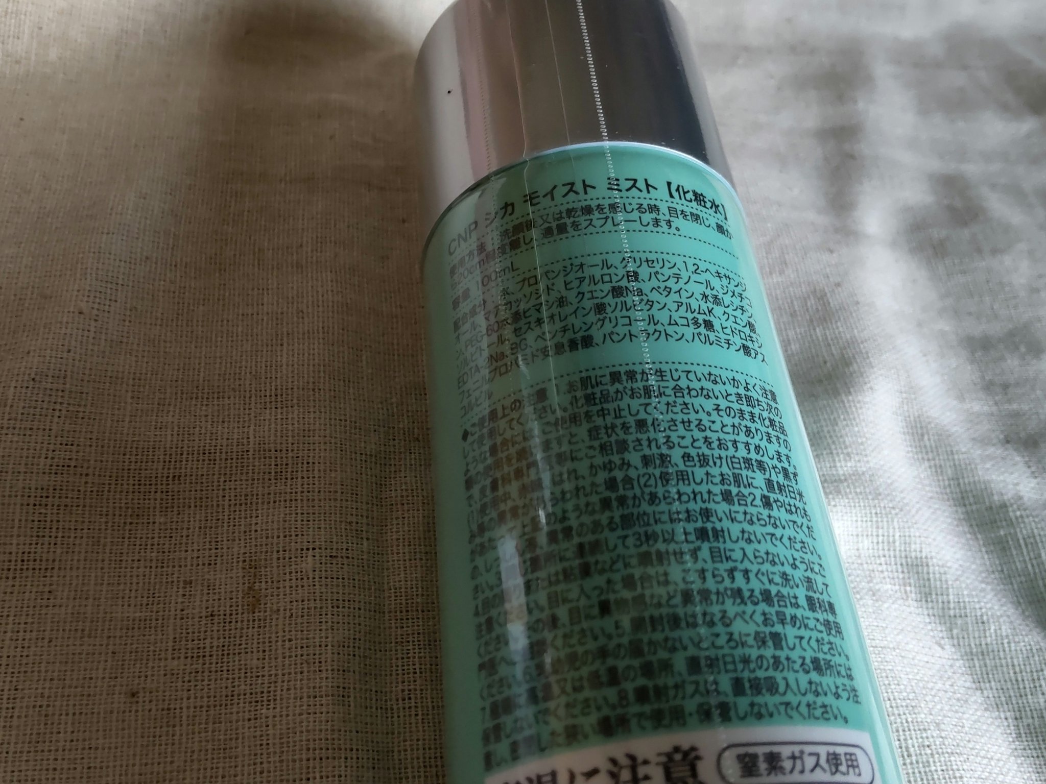 シカ モイスト ミスト 限定デザイン（ハンギョドン）/CNP Laboratory/化粧水を使ったクチコミ（3枚目）