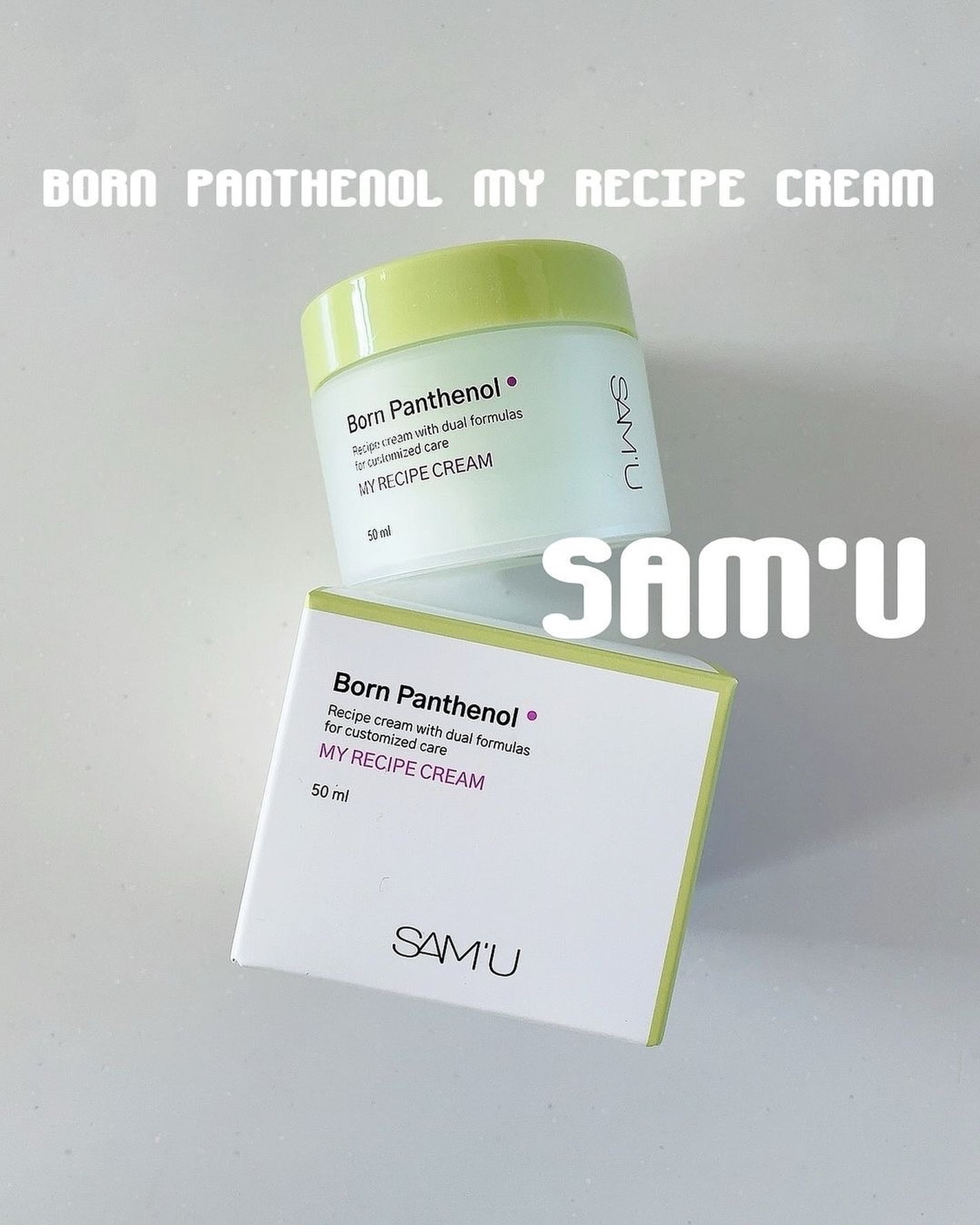 ボーンパンテノールマイレシピクリーム/SAM'U/フェイスクリームを使ったクチコミ(1枚目)