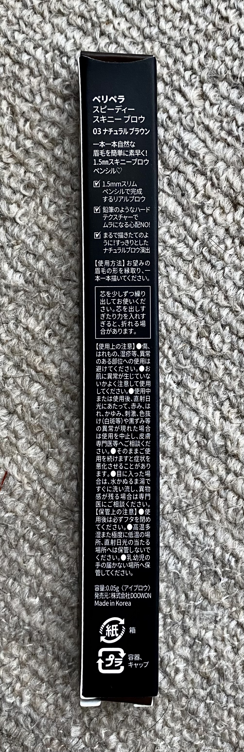 スピーディー スキニー ブロウ 03 NATURAL BROWN/PERIPERA/アイブロウペンシルを使ったクチコミ（2枚目）